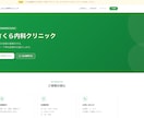 医院・クリニック向けAI受付ボットを作成します 31診療科対応・24時間AI自動応答を低コストで実現 イメージ1
