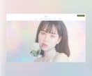 完全オリジナルで、世界に一つのサイトを制作します 【先着2名様限定の特別価格】 集客できるビジネスサイトを制作 イメージ8
