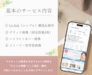 女性向け！集客に繋げるInstagram構築します 世界観だけで終わらせない、予約に繋げるInstagramへ イメージ2
