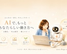 手作業の業務を仕組みで自動化するご相談受け付けます 大学・企業でのバックオフィス経験20年の事務力 × 生成AI イメージ3