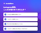 Instagram自動化ツール導入・相談を承ります DM自動化でInstagram運用をよりスムーズに！ イメージ2