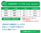 リスト作成ならお任せ！Excelなどで対応します お店・企業情報などネット検索リスト化お手伝い イメージ4
