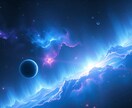 目覚めの苦しさを和らげてまいります 星の周波と宇宙の循環により浄化へ イメージ1