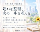 霊視｜仕事を辞めるか続けるか、転職の迷いを占います 今の職場を続けるか転職するか、迷いと準備を読み解きます イメージ2