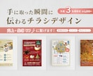 集客力UP！”伝わる”チラシ・ポスターを制作します 魅力をわかりやすく整理し、最後まで読みたくなる印刷物を。 イメージ1