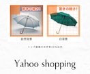 Yahoo!ショッピング　商品画像作成いたします 情報が迷子にならない【見やすい商品画像】を作成！ イメージ3