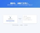 Whisper文字起こしの導入・設定を代行します 録音を自動で文字に。無料AI文字起こしをPCに導入します イメージ1