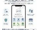 車屋さん向けLINE公式の初期導線を整えます 車検・点検・保険更新・タイヤ交換の案内導線を作ります イメージ3