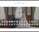 web風動画制作します 心に残るシンプルなwedding movieを作成します イメージ7