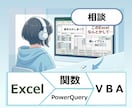 このExcelなんとかして…相談乗ります なんとかが言語化できるなら困ってない イメージ1