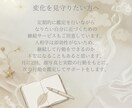 仕事運up/顔から運を変える。成功者の顔を作ります 変わりたいのに動けない方へ。理想の人生へ変えていきます。 イメージ6