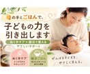 母の手とごはんで、子どもの力を引き出します ぬく手ケア×腸活で整えるやさしいケア イメージ1