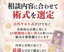 タロット鑑定 通話とメッセ相談します 専門知識に基づく古代ケルト式であなたの運勢を占います イメージ7