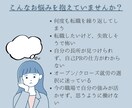 発達障害当事者の転職・キャリア全般をサポートします 診断名ではなく、あなたの「これから」に向き合うカウンセリング イメージ2
