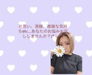 恋愛・人間関係・愚痴聞きます 女性目線であなたの気持ちに寄り添います！ イメージ1