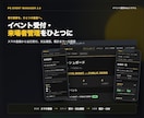 イベント受付・来場者管理Webシステムを制作します スマホ登録から受付・支払確認・集計まで一元化 イメージ1