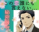 元高校教師が大人の恋(不倫)のお話しお聞きします 愛おしいあの人との恋、身近な人に相談できない愛を受け止めます イメージ2