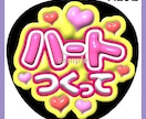 ファンサうちわ作成します ♡たくさんの方からファンサ報告いただいております♡ イメージ2