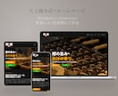 Wordpressを利用しホームページを作成します Wordpressでホームページを作成・その他ご希望承ります イメージ4
