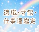 社会的使命・役割・才能を読み解く鑑定をします 自分の強みを理解して、仕事の選択や生き方に活かす☆マヤ暦鑑定 イメージ1