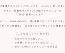 公式LINEリッチメニュー作成｜設置します 初めてでも安心。丁寧にヒアリングをさせていただきます。 イメージ7