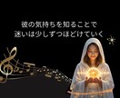 年下の彼|あなたに隠している本音・甘えを霊視します 隠された本心と願望を読み。あなたの恋を幸せな未来へと導きます イメージ9