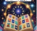 約1万文字の鑑定書・過去生から今後の運勢を綴ります 全天体とアスペクトを網羅・魂のルーツを解き明かす物語 イメージ1