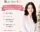 女性目線で不動産投資の始め方をやさしくお話します ✨物件の探し方 /内見で見るポイント/リフォームの考え方✨ イメージ2