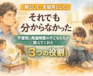 リアルでそれでいてホッとする記事をかけます 子育て支援の相談員、相談者両方に当てはまる私がリアルに書く イメージ5
