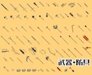 商用利用可、色々使える武器・防具のドット絵描きます Youtube、Twitter、TRPGなどに使えます。 イメージ2