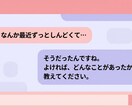 今すぐ誰かに話したい悩み、否定せず最後まで聞きます アドバイスより、まず気持ちを吐き出したい方へ匿名で安心 イメージ5