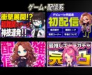 クリックされるサムネイルを制作します 一目で伝わるデザインで動画の注目度アップ！ イメージ3