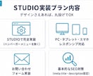 STUDIO実装を制作会社様の外注先として承ります デザインを忠実に再現。難しい挙動はコードでも対応します イメージ1