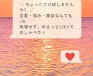 お話相手になります 誰にも言えない話〜愚痴まで、なんでも聞きます(*^^*) イメージ1
