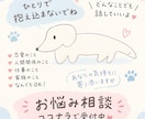 誰にも言えない悩み聞きます 貴方の心の声を聴かせてください イメージ1