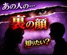 性格占い〇あの人の本質と恋愛傾向を読み解きます 表では見えない「あの人の本質」と恋愛のクセを徹底解読✨ イメージ1