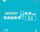 格安動画編集！！縦、横動画承ります 誰でも動画投稿！ご気軽にお声掛けください。 イメージ1