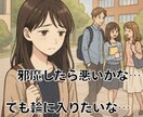孤立❗️学校・友達・恋愛❗️人間関係の悩み聴きます 友達関係❗️自分の居場所❗️恋愛関係❗️人生の悩み電話相談 イメージ2