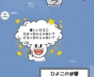 LINE公式アカウント構築しますます 売上につながるLINE設計構築 イメージ2