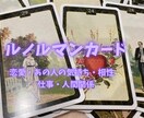 ルノルマンカードで、あなたのモヤモヤ占います 恋愛、あの人の気持ち、お仕事などなど占います！ イメージ1