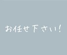 長い動画短い動画関係なく字幕入れます ここの場面はこんな風にして欲しいなどあればいってください！ イメージ1