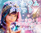 ペンデュラムとタロットで必要なメッセージ降ろします YES or NOの2択と反応のある大アルカナからメッセージ イメージ3