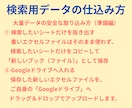 脱Ctrl+F 　エクセルデータから抽出します 標準検索から卒業！表記ゆれも吸収し複数条件で一覧抽出します イメージ8