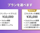Notion+Slack連携で業務を自動化ます Notion最安値水準。Slack連携も完全対応 イメージ3