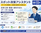 Web通話でデータ整理・可視化を伴走支援いたします 地方議員の皆様の政策深化をWeb通話を通じてご支援します イメージ1