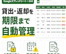 貸出・返却・期限管理をGASで自動化します 利用者・貸出状況・返却期限を一目で管理 イメージ2