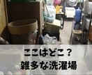 探し物ゼロ×雑多さよなら！超簡単な方法教えます 整理収納×家計診断で、あなたの暮らしに「余白」と「資産」実現 イメージ7