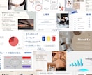 人数限定価格∫伝えて繋げる資料作成します セミナー資料、プレゼン資料、営業資料、研修資料 イメージ4