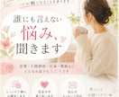 悩みや愚痴、恋愛相談等じっくりお聞きします 誰にも言えない悩みも、安心して話してください イメージ1