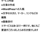 WordPressにブログを10記事入稿します WordPressに文章・画像を入れてすぐ公開できる状態に イメージ2